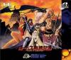 Lodoss Tou Senki II